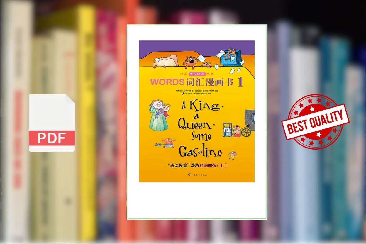 Cover for A King, a Queen, Some Gasoline Words Book Noun (EnglishChinese Bilingual Edition) (Brian P. Cleary, Jenya Prosmitsky)